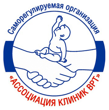 СРО Ассоциация клиник ВРТ